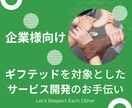 ギフテッド向けサービスの開発をお手伝いします ギフテッドに必要なサービスは当事者の親に聞くのが一番です イメージ1