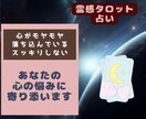 心がモヤモヤ落ち込んでいる人霊感タロット鑑定します なんとなくモヤモヤ気持ちが落ち込んでいる方へアドバイス イメージ1