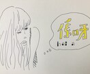 アンニュイ風にあなたの似顔絵　描きます ご自身の似顔絵・アイコン・広告用に（＾_＾） イメージ4