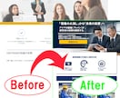50代からの挑戦を応援！戦略設計でHP作ります 強みが伝わらない悩みをターゲットに届く形へ イメージ3