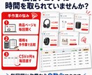 商品リサーチを自動化します 価格比較・商品一覧・CSV整形まで対応します イメージ2
