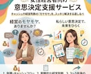 財務・不動産の専門家があなたの思考を伴走整理します 数字に強い現役の財務担当者が、モヤモヤを言語化・図解化します イメージ1