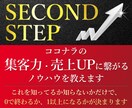 集客、販売アップの秘訣教えます 知るか、知らないかで確実に差が出る大切なノウハウ！ イメージ1