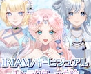 IRIAM・VTuber用立ち絵描きます 宝石のように輝く、あなただけのキャラクターをお届け✨ イメージ1