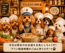大切なペットを可愛いイラストに変身させます 大切なペットを可愛いイラストに変身させ イメージ3