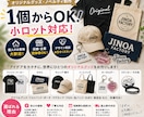 1個からオリジナルグッズ制作しますます 小ロットOK！あなたのアイデアをカタチにします イメージ2