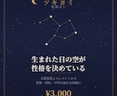 星座×十二支×ライフパス3層鑑定します 4要素から本質と今後3か月の流れをPDFで イメージ1