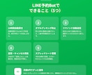 LINE予約Bot│月額0円で24時間自動化します 店舗向けオーダーメイド・月額0円で運用できます イメージ7