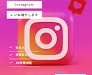 インスタ日本人いいね500人☆増やします オプションでゆっくり／女性選択可能《早期納品》 イメージ1