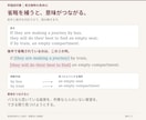 早稲田大学の英語過去問を個別に解説します 一文の読み方から、正解を選ぶ根拠まで丁寧に解説 イメージ6