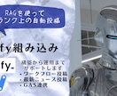 Dify組み込みします RAGを使って１ランク上の自動投稿 イメージ1