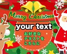 クリスマス】かわいいアニメテンプレあります 店舗ディスプレイやイベント演出などに イメージ2