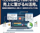 実務経験者が伴走！AI活用による業務効率化をします 営業・マーケのプロが提案。AIで「浮いた時間」を成果に変える イメージ3