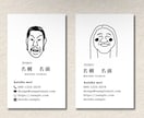 手書きで似顔絵付きの名刺を作成します 印象に残る！手書きの似顔絵付き名刺 イメージ3
