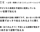 会社でのコミュニケーション力をアップします 正しく理解し、正しく伝えるために イメージ2