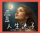 生きる意味・目標を失くして迷うあなたに寄り添います 人生に行き詰まったら休もう☘️夢／希望／挫折／未来／生きがい イメージ1
