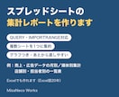 スプレッドシートの集計レポートを作ります QUERY対応。複数シートの集約からグラフまで イメージ1