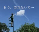 大切な方との別れ。引きずったままの想い受けとめます ふとした時に思い出す。押し殺した想いが苦しくありませんか？ イメージ1
