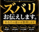 ズバリお伝えします｜あなたの迷いを整理しますます モヤモヤを整理し、次の一歩が見えるようお手伝いします。 イメージ1