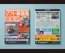店舗・中小企業向け・応募が集まる求人広告を作ります プロ品質・スピード対応◇目に留まる求人広告を作成いいたします イメージ7