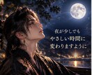 夜になると考えすぎる…そのモヤモヤ聞きます 眠れない夜、まとまらない気持ちのままで大丈夫です イメージ4