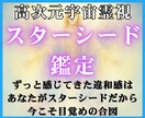 高次元宇宙霊視で魂の故郷と地球での使命を示します 地球での生きづらさや孤独を感じる方へ魂の使命へと導きます イメージ1