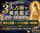 不倫・複雑恋愛｜彼の本音と今後の流れを占います 西洋占星術・インド占星術・四柱推命で、誰にも言えない恋を鑑定 イメージ1