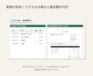 手でやる作業を1つ、最短半日で自動化して渡します 請求書・問い合わせ返信・日報。手打ちのものを自動で出します イメージ2