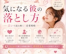気になる彼を占いあなたに合う落とし方を教えます 気になる彼を振り向かせたい♡彼に響くアプローチ方法を占います イメージ1