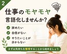 転職相談｜辞めたい気持ちを一緒に整理します 今の会社がつらい方へ★転職・休職・働き方の悩みを一緒に整理★ イメージ2