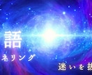 不安でいっぱいのあなたへ。霊視と宇宙語で視ます 停滞の詰まりを取り除き、この悩みを多角的に読み解きます。 イメージ3