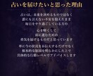 彼の本音鑑定｜今の彼の気持ちを読みます 今の彼の本音、タロットで正直に読みます イメージ2