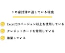 Excel家計簿≫クレカ支払月に自動集計します キャッシュレス派の方におすすめ！入力シンプル！ イメージ2