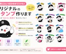 オリジナルロゴ・LINEスタンプを制作します ご希望に合わせてオリジナルデザインを制作します イメージ2