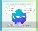 Canvaで＼伝わる・整う／チラシ作ります 元事務×元保育士の視点でサポート イメージ1