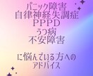 様々な心の病気に合わせてアドバイス致します すでにある本来のあたらを開花させます！ イメージ1