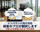 ホテル実務と英検→案内文を自然な英語に翻訳します 外国人のお客様の心に届く接客英語をお届けします。 イメージ1