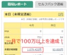 2名限定！初心者にオススメ！2週間で副業教えます 24時間相談OK！ゼロから丁寧に広告運用を教えます イメージ2