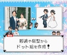 結婚式ゲーム風オープニングムービー【A】作ります お二人の可愛いドット絵が会場を盛り上げます！ イメージ3
