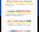 Google広告【プロ仕様】設定代行いたします 現役Webマーケターが繰り出す進撃の一手！！ イメージ2