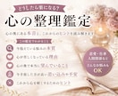 どうしたら楽になる？心の整理鑑定します 心の奥にある本音と、これからのヒントを読み解きます イメージ2