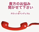 占い傾聴♡何でもどうぞ！どんな愚痴でもお聞きします 感情解放＋占い。タロットとペンデュラムで答えを受け取る イメージ3