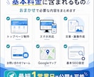最短1営業日でWPホームページを制作します 文章・画像なしでもおまかせ制作 イメージ3