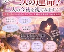 どうなる？二人の運命！二人の今後を視てみます 片思い中の方はもちろんカップル、夫婦の未来を視てみます☆彡 イメージ2