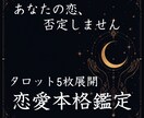 彼との関係の行方を深く読み解きます 気持ち・関係の行方・次の一歩まで、5枚で読み解きます イメージ1
