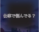 お仕事相談＊タロット占います ざっくばらんに、ご相談くださいね。 イメージ1