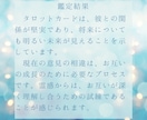 40分チャット占いであなたの悩みを解決しますます HARUがタロットと霊感で的確なアドバイスをお届けします イメージ7