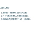 MOS Excelエキスパート取得をサポートします 一夜漬けでも合格可！実際に出題される内容を問題形式で提供！ イメージ2