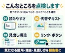 Webサイトのアクセシビリティを点検します 読みやすさ・画像・見出しを分かりやすく報告 イメージ3
