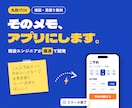 現役エンジニアがWebアプリを爆速開発します 知識ゼロでもOK｜要件整理から開発・公開まで対応 イメージ1